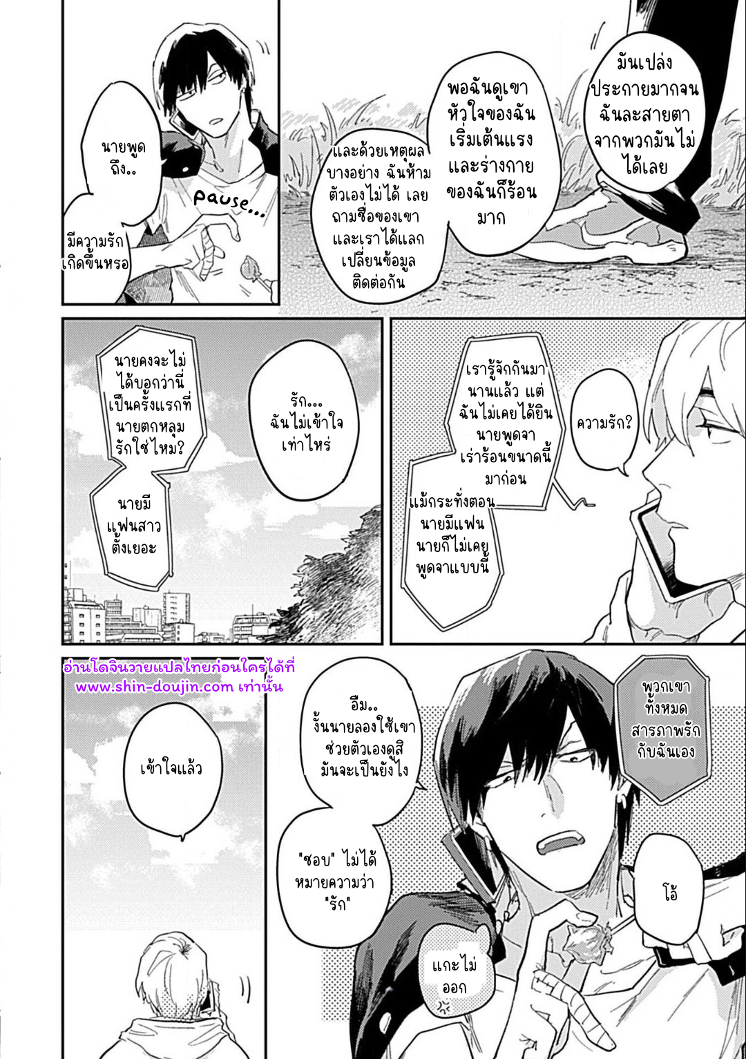 Kasenshiki Romeo and Juliet Kousou Kyoku EP 1